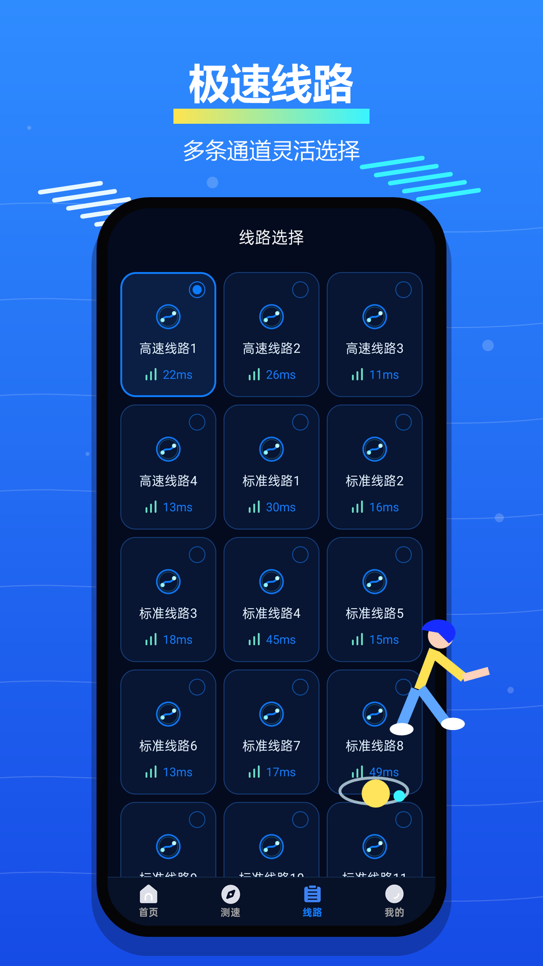 精彩截图-原子加速器神器2026官方新版