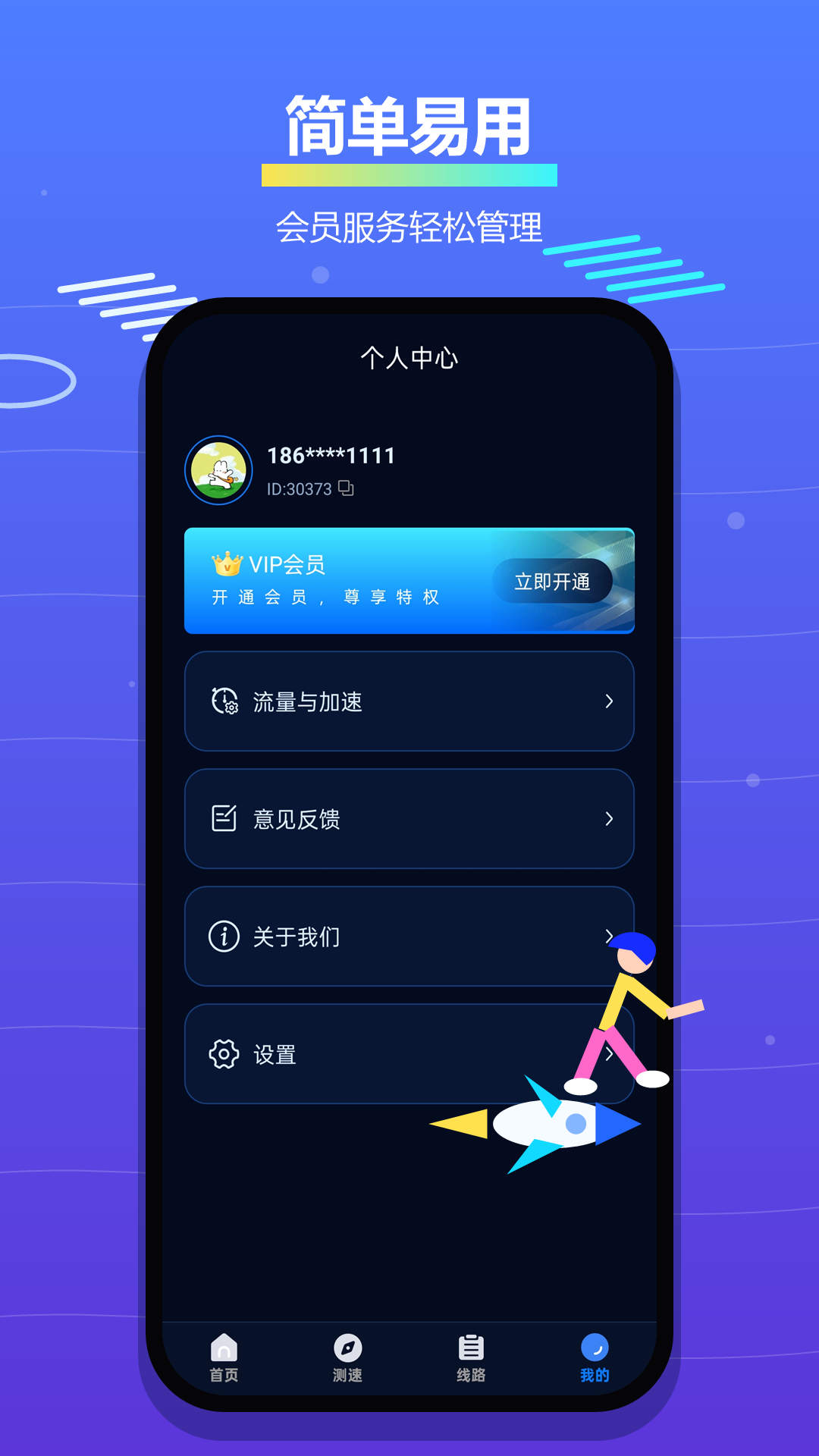 精彩截图-原子加速器神器2026官方新版