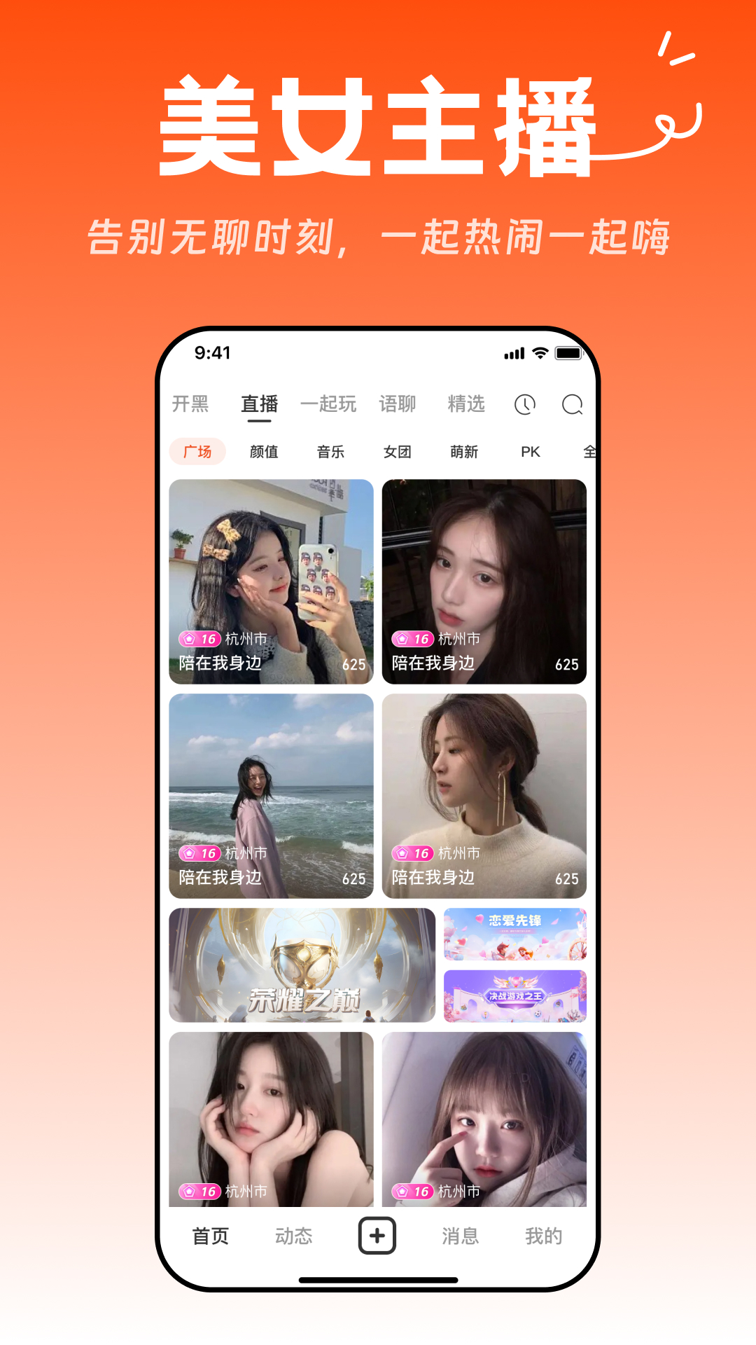 精彩截图-流星电竞2026官方新版