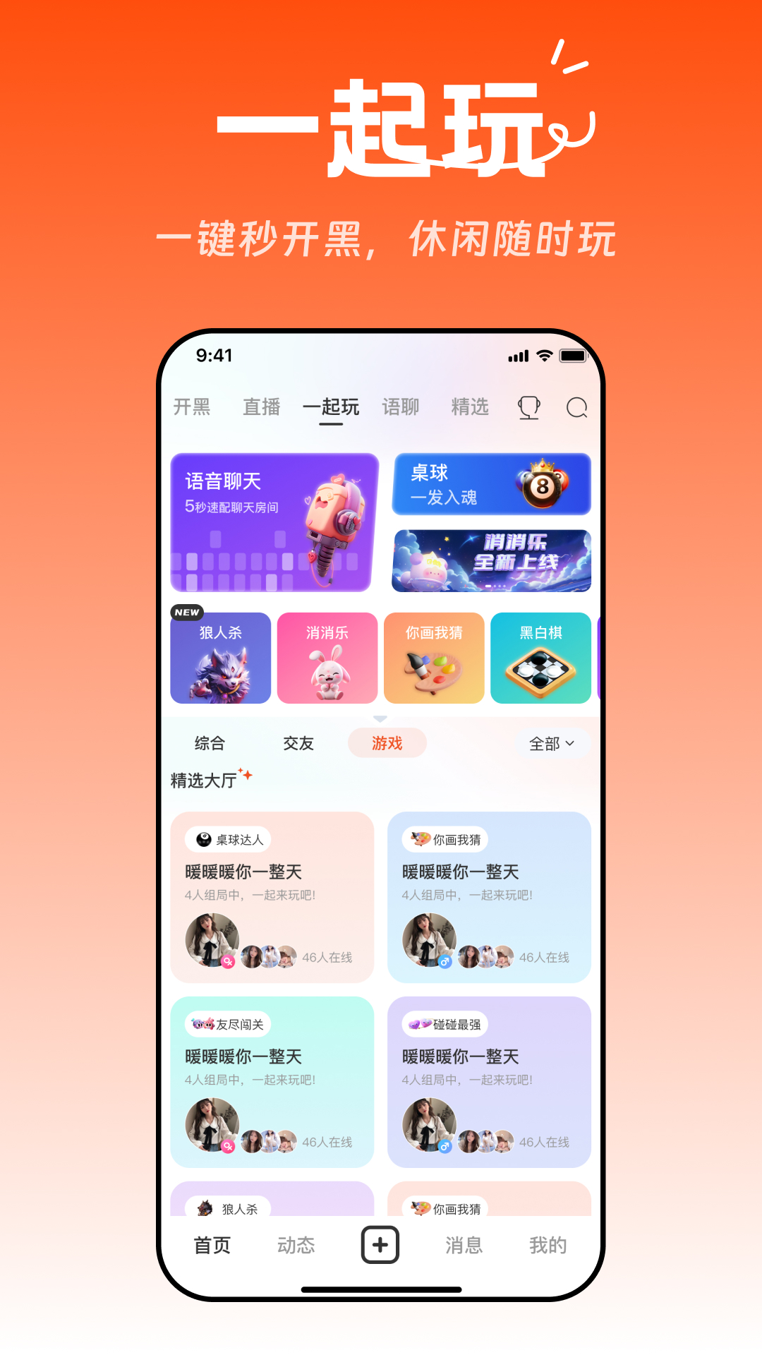 精彩截图-流星电竞2026官方新版