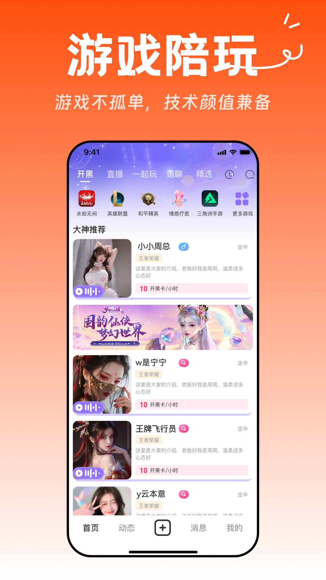 精彩截图-流星电竞2026官方新版