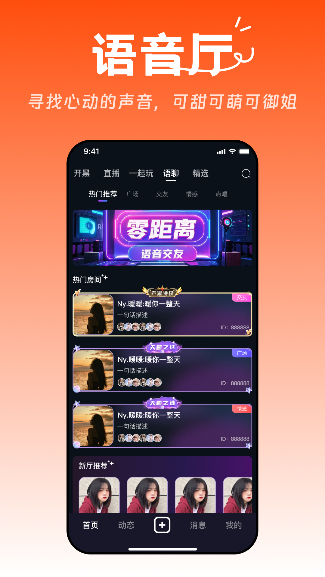 精彩截图-流星电竞2026官方新版