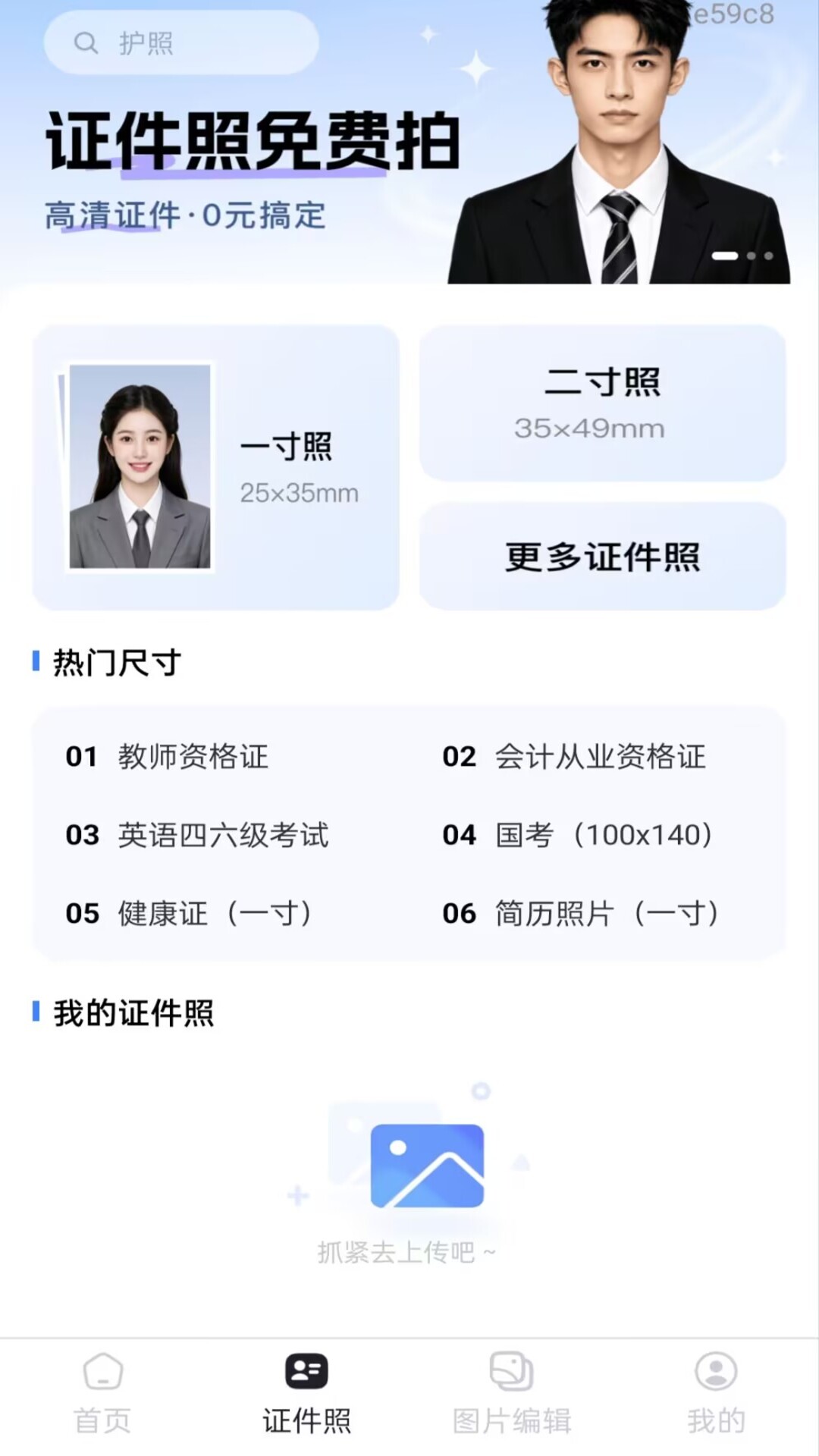 精彩截图-电子证件身份助手2026官方新版