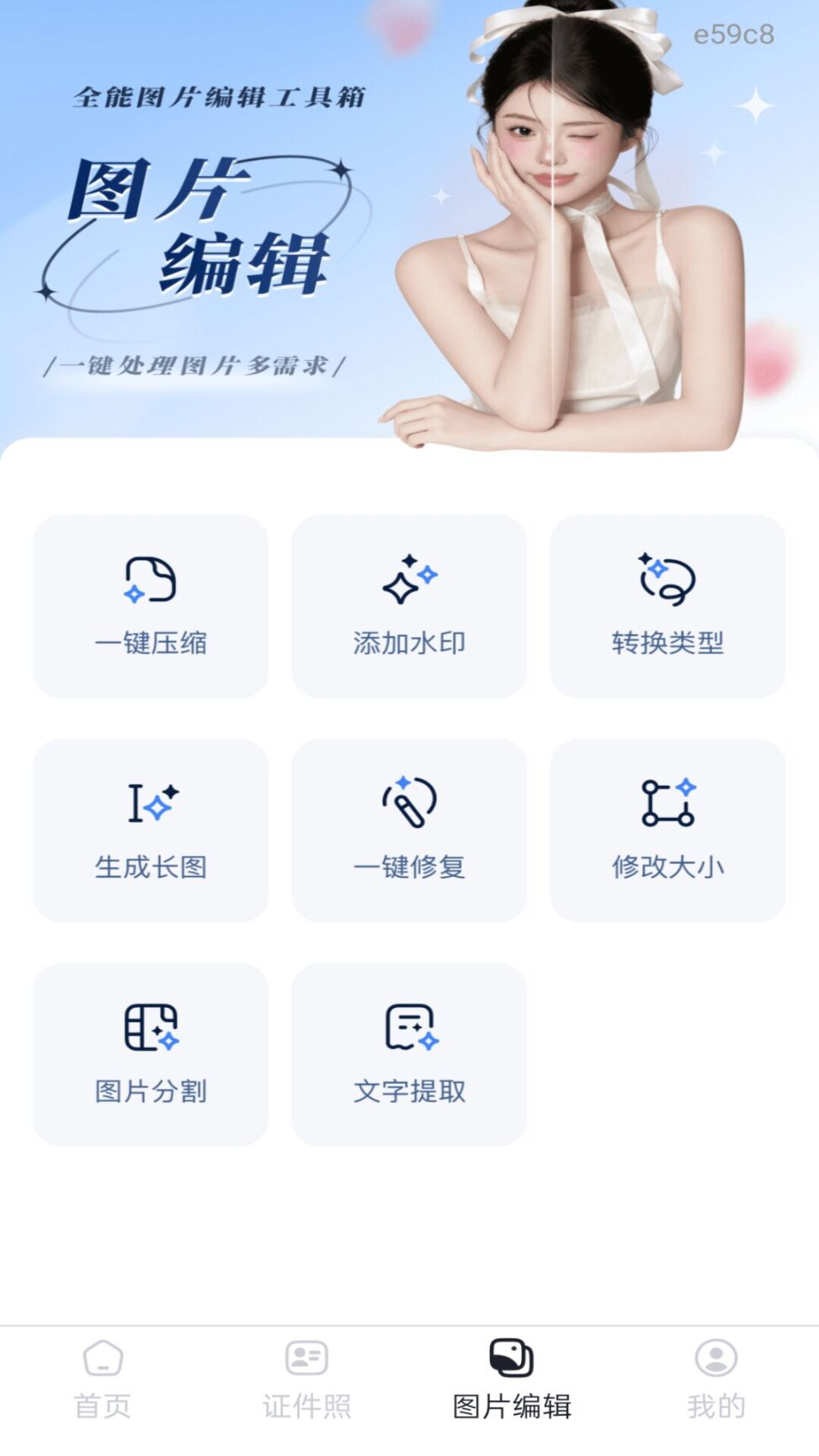 精彩截图-电子证件身份助手2026官方新版