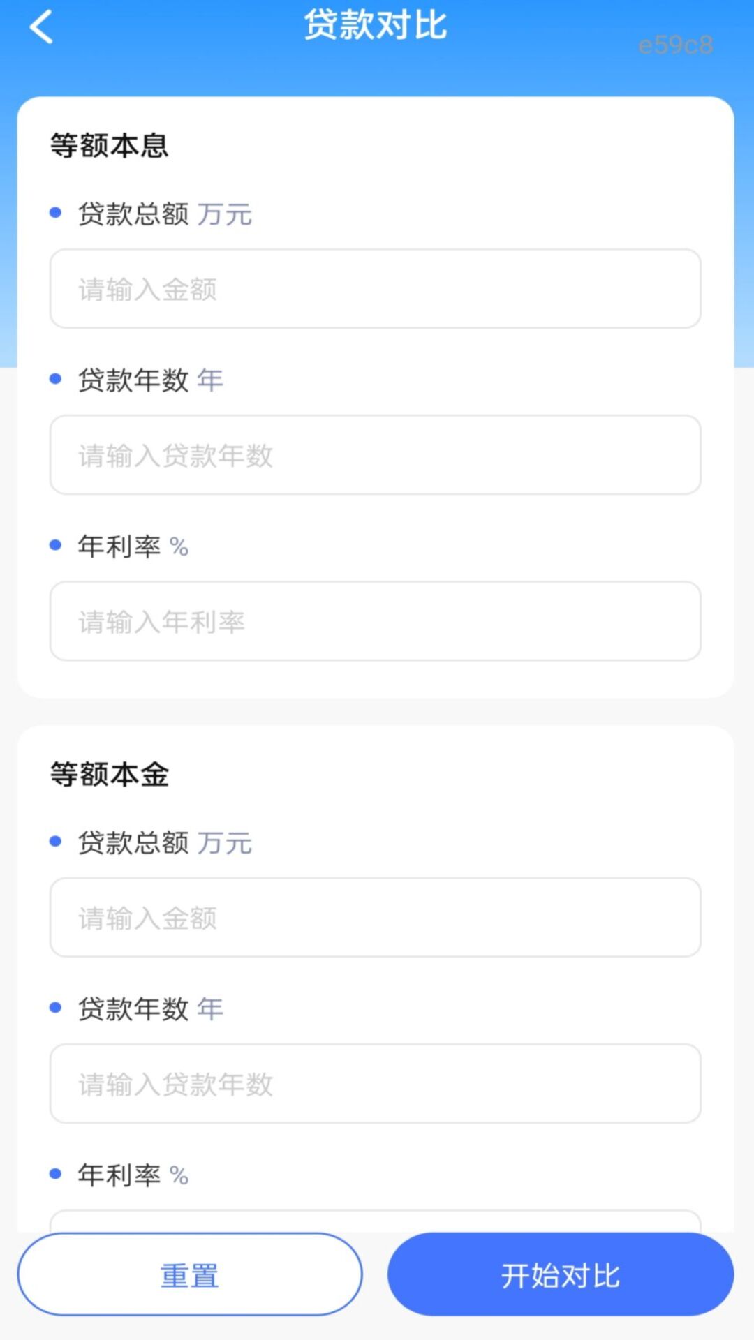 精彩截图-手机公积金一键计算2026官方新版