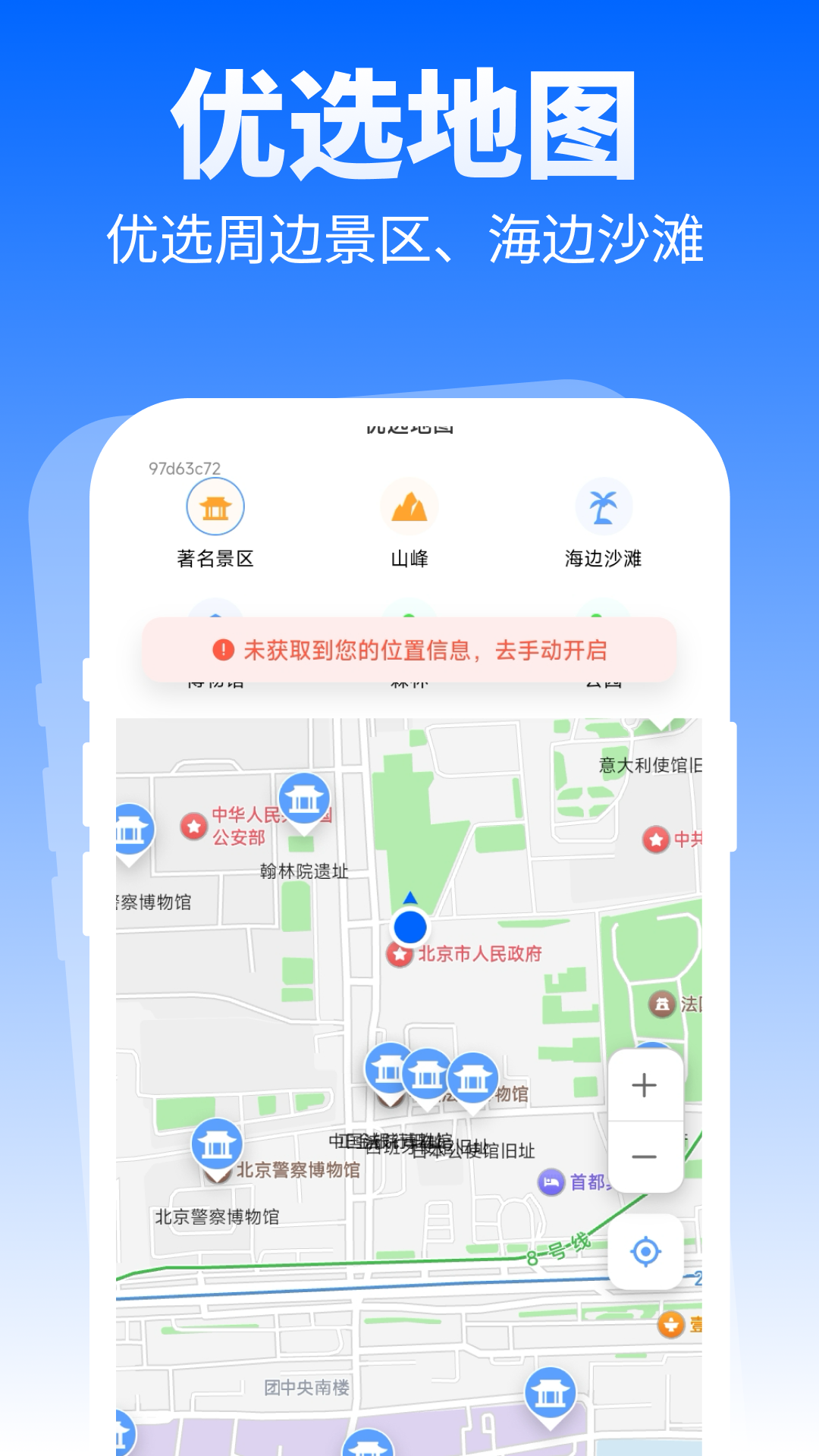 精彩截图-特价优选出行2026官方新版