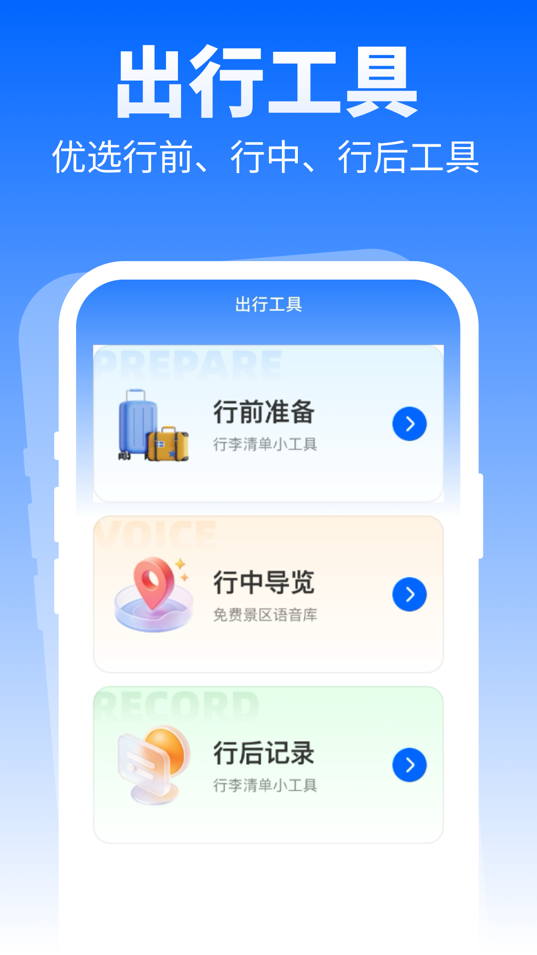 精彩截图-特价优选出行2026官方新版