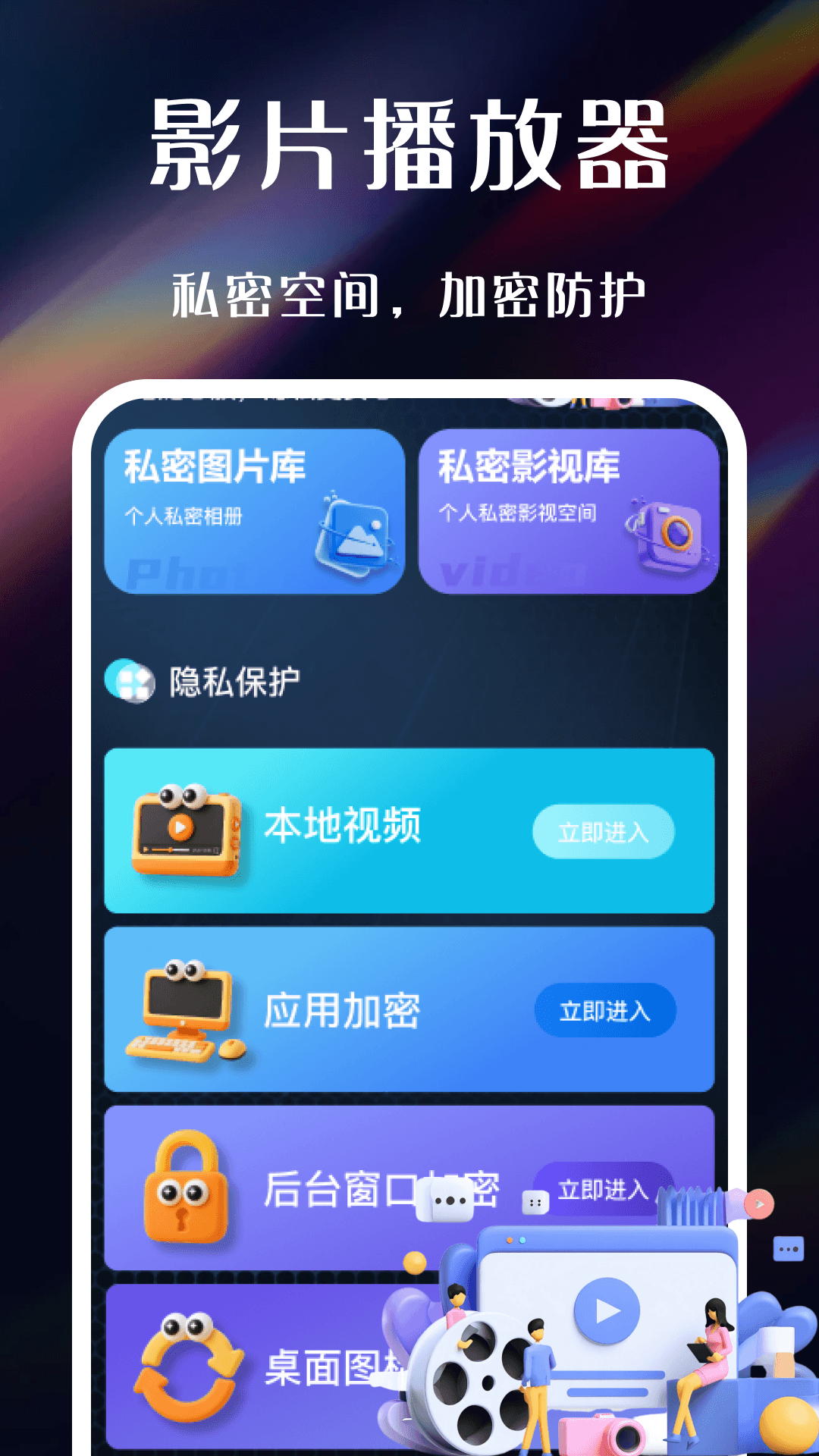 精彩截图-免费私看播放器2026官方新版