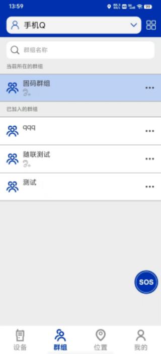 精彩截图-好攀随联APP2026官方新版