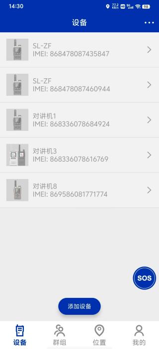 精彩截图-好攀随联APP2026官方新版