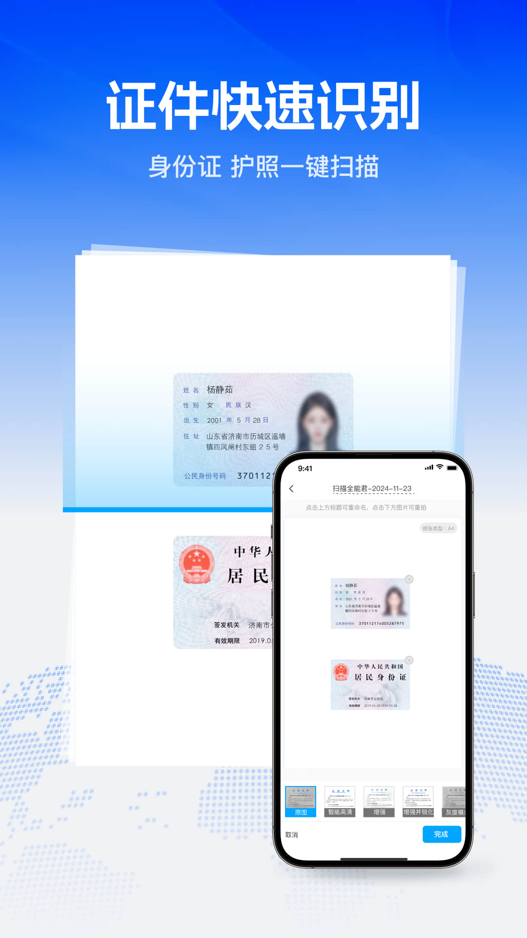 精彩截图-Word全能王2026官方新版