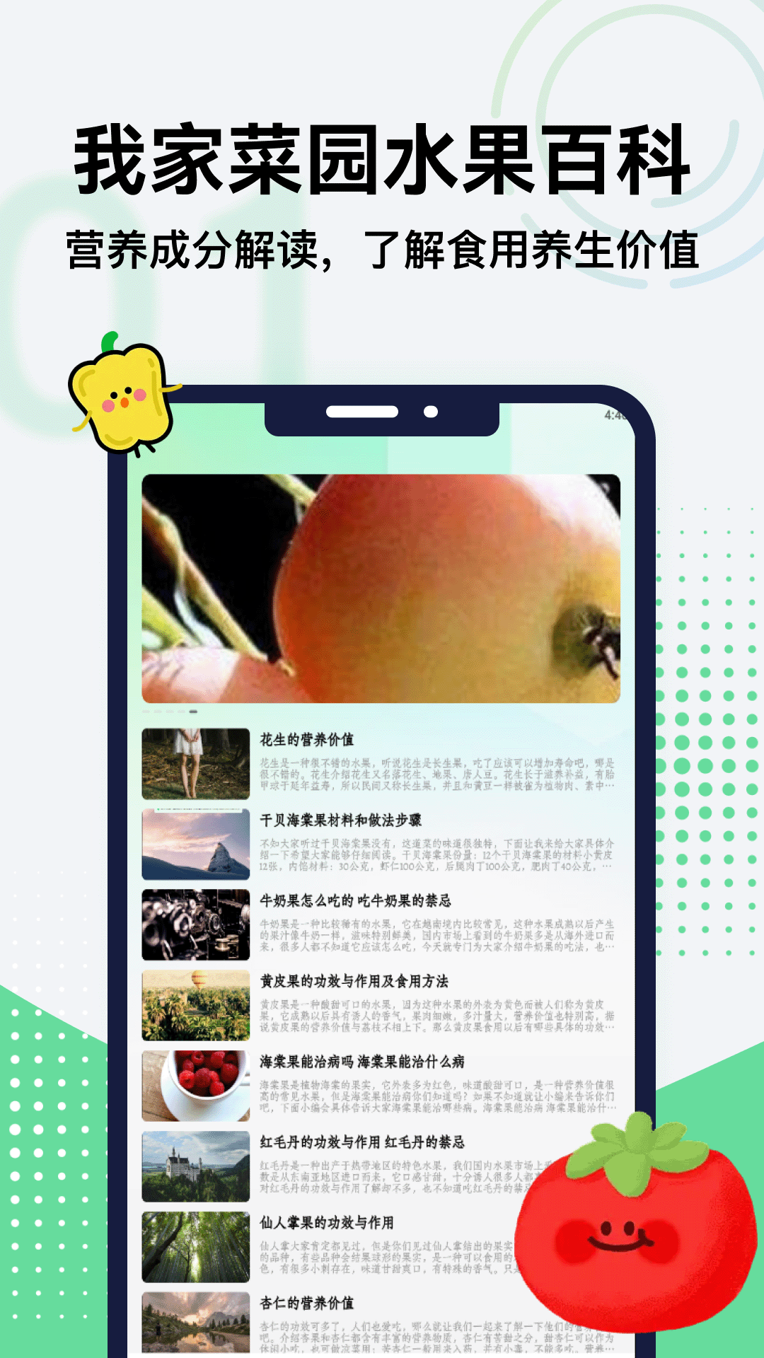 精彩截图-我家菜园子2026官方新版