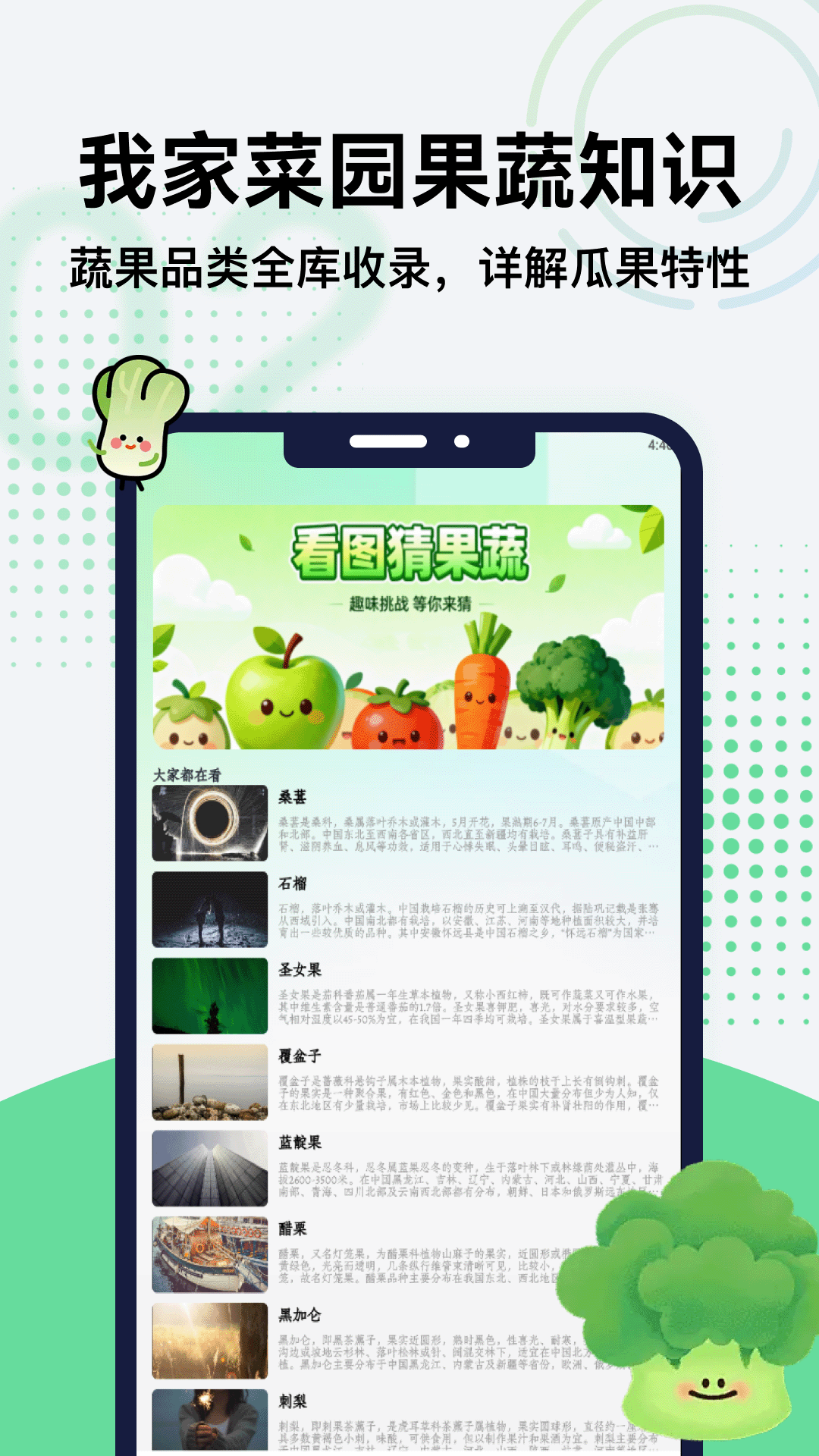 精彩截图-我家菜园子2026官方新版