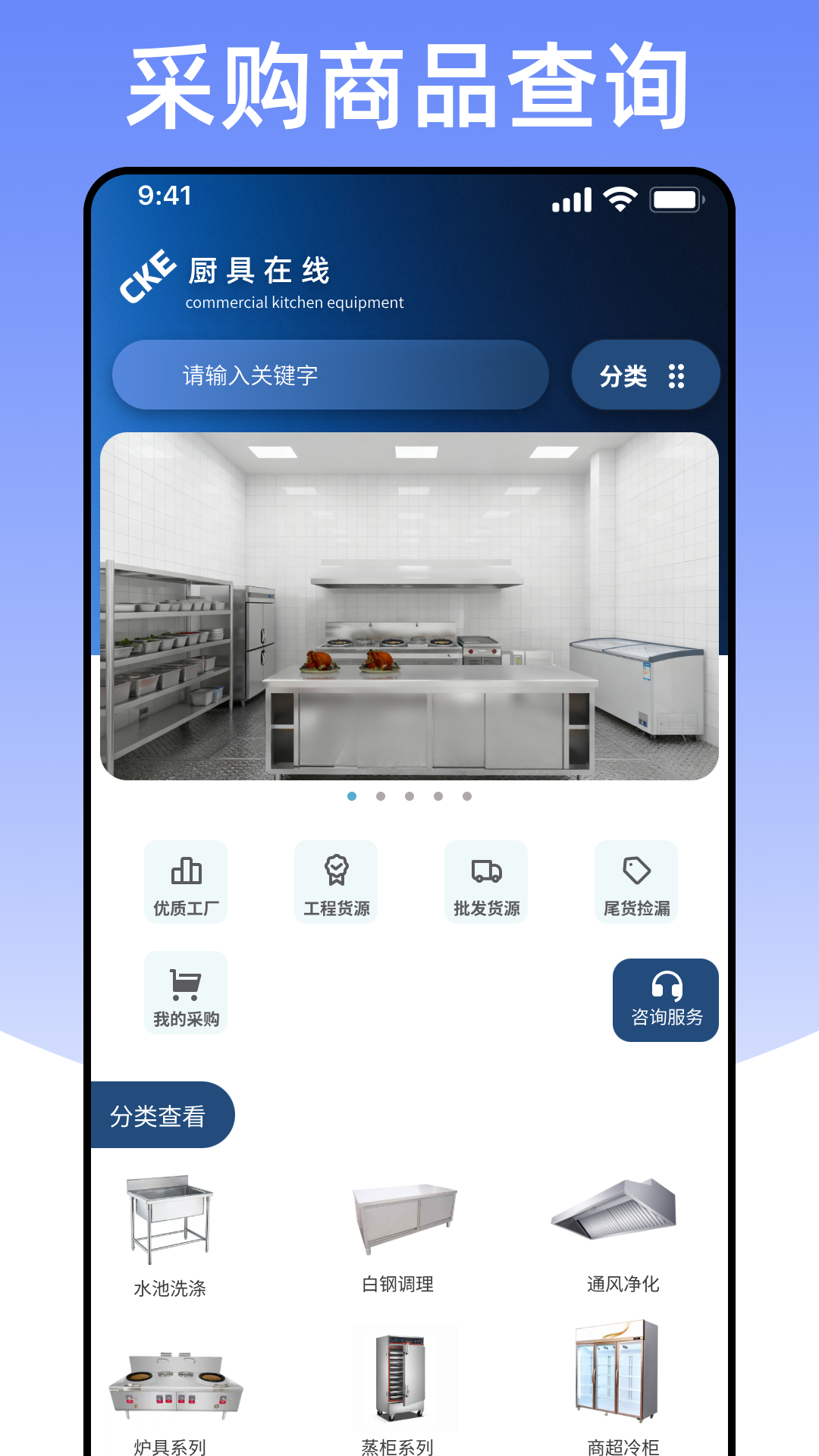 精彩截图-厨具在线2026官方新版
