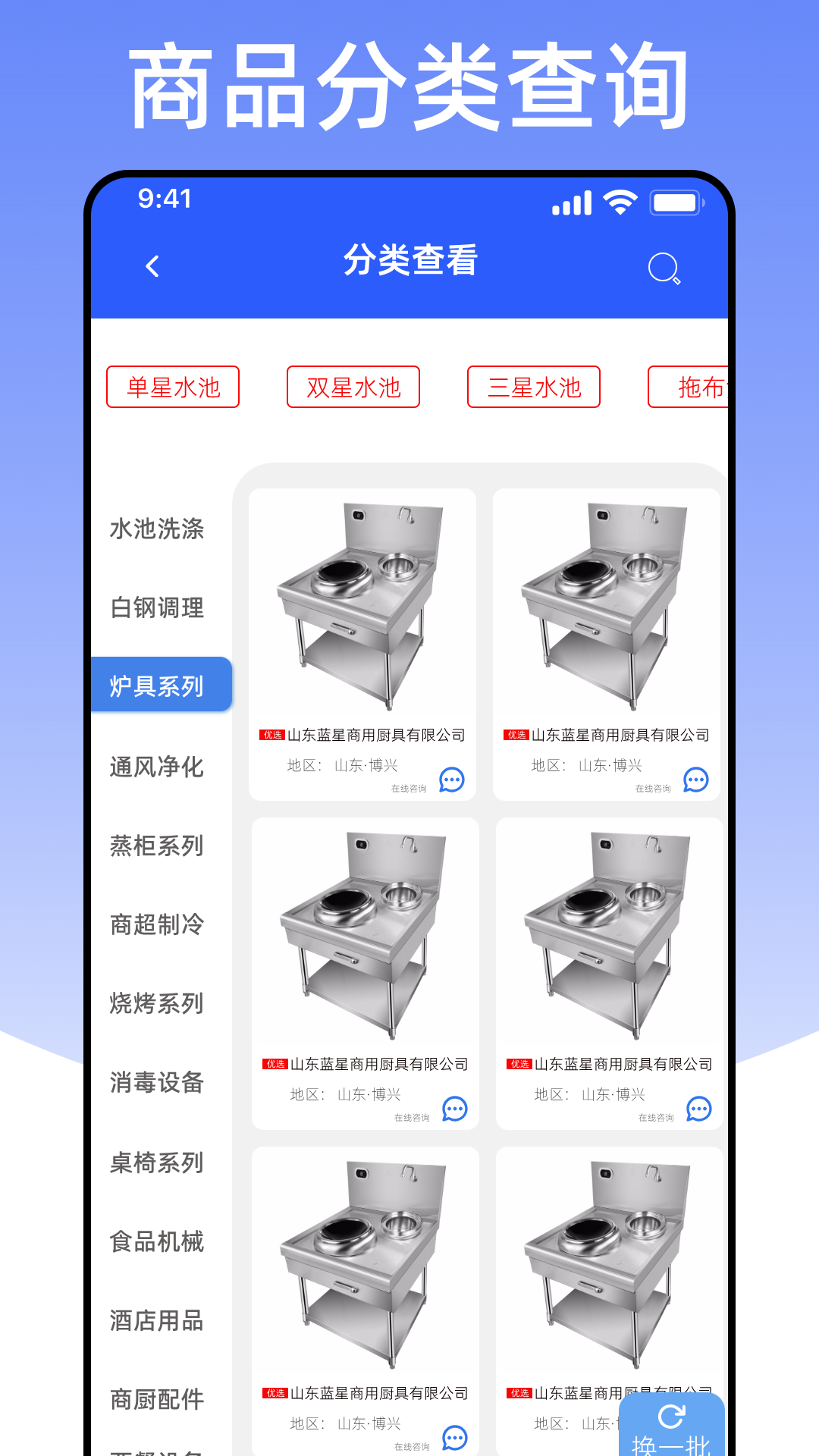 精彩截图-厨具在线2026官方新版