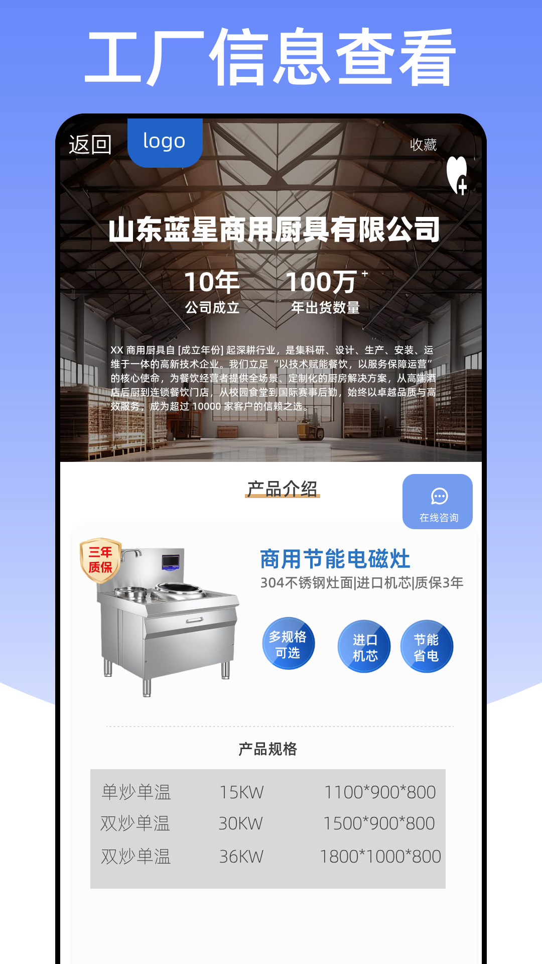 精彩截图-厨具在线2026官方新版