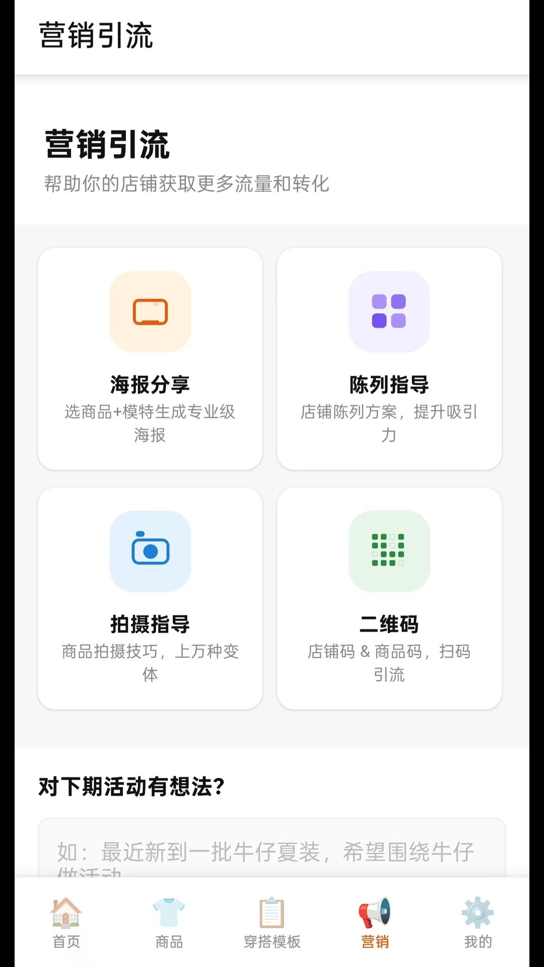 精彩截图-遇小测商家端2026官方新版