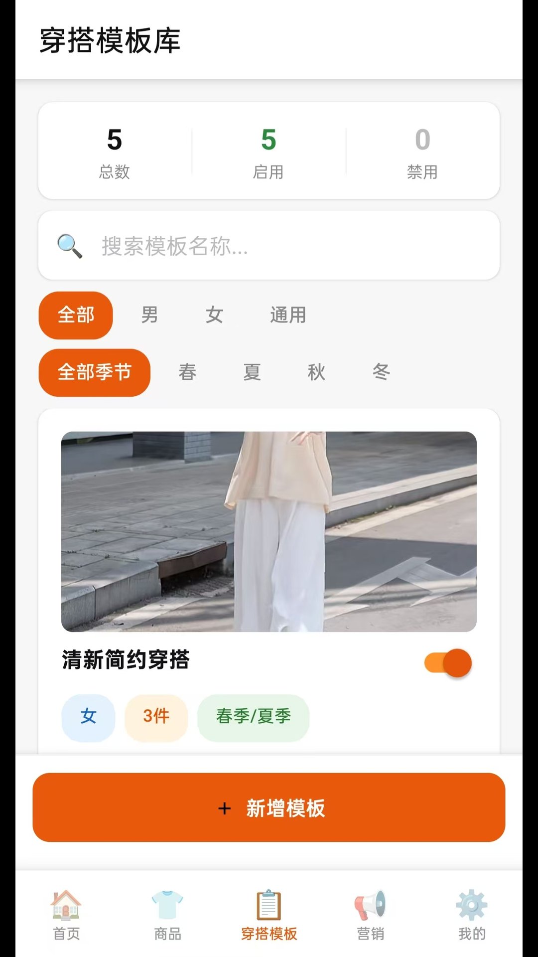 精彩截图-遇小测商家端2026官方新版