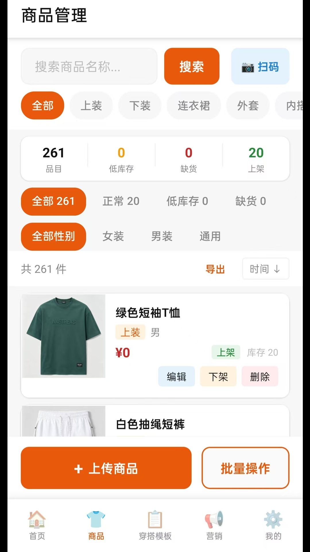 精彩截图-遇小测商家端2026官方新版
