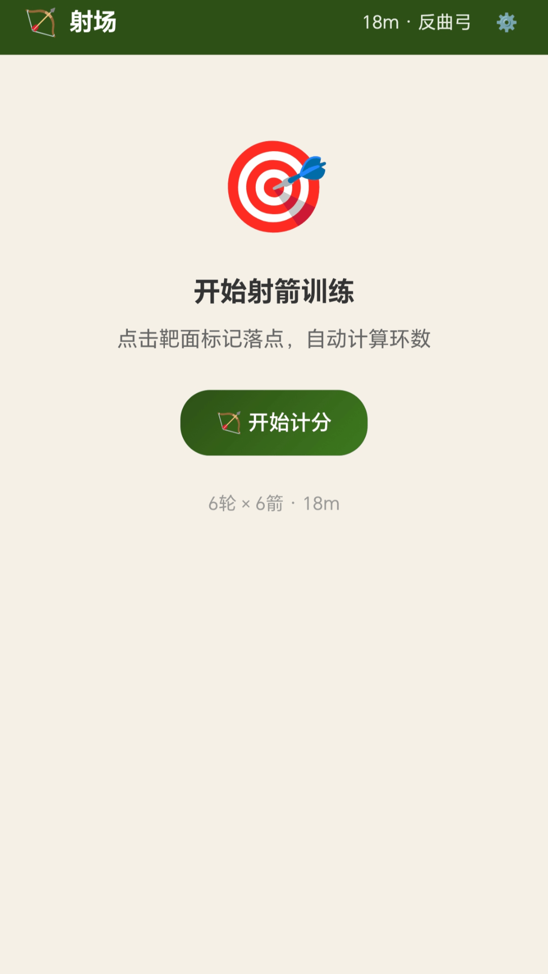 精彩截图-万箭寻踪2026官方新版