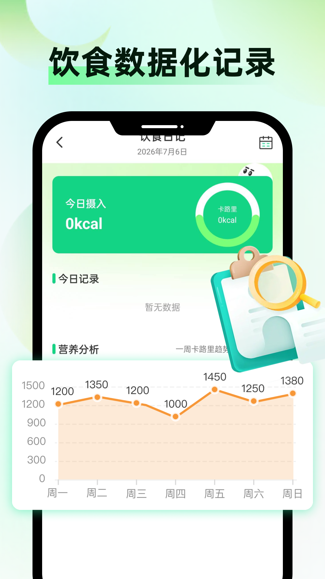 精彩截图-健康监测仪2026官方新版