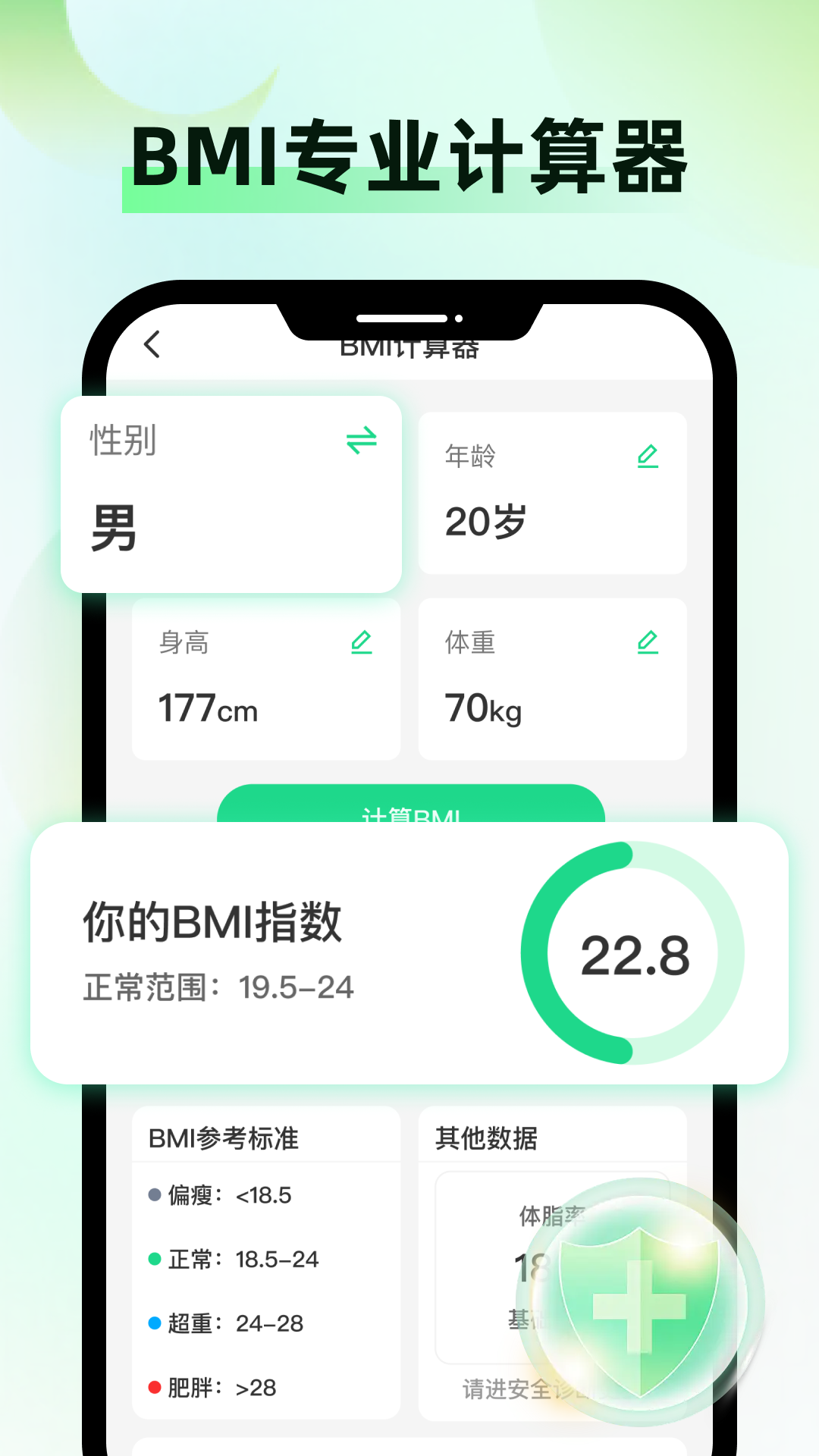 精彩截图-健康监测仪2026官方新版