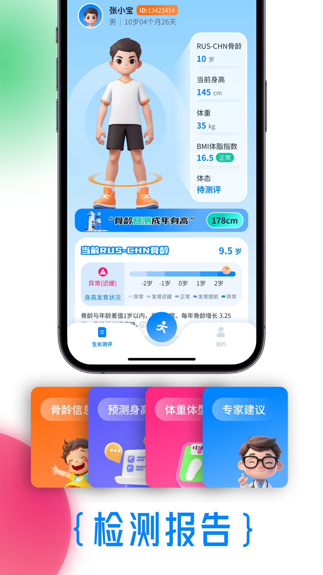 精彩截图-体科康长2026官方新版