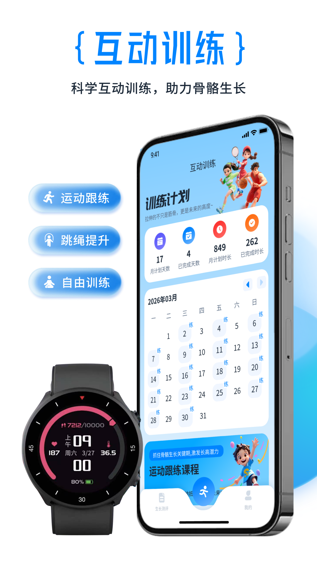 精彩截图-体科康长2026官方新版