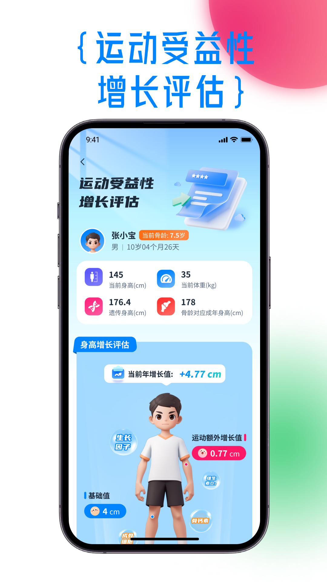 精彩截图-体科康长2026官方新版