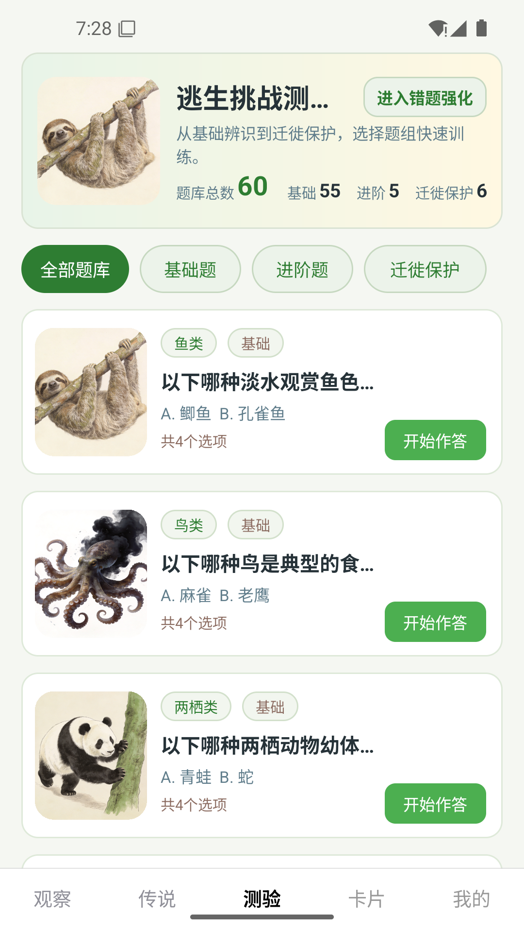 精彩截图-羊羊出逃2026官方新版
