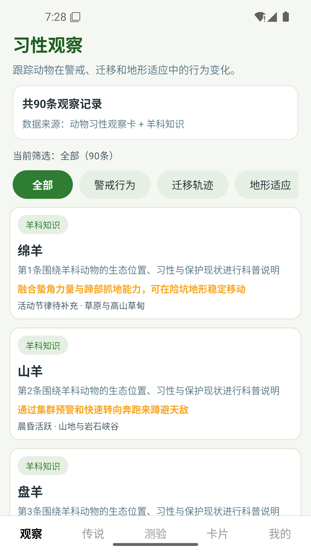 精彩截图-羊羊出逃2026官方新版