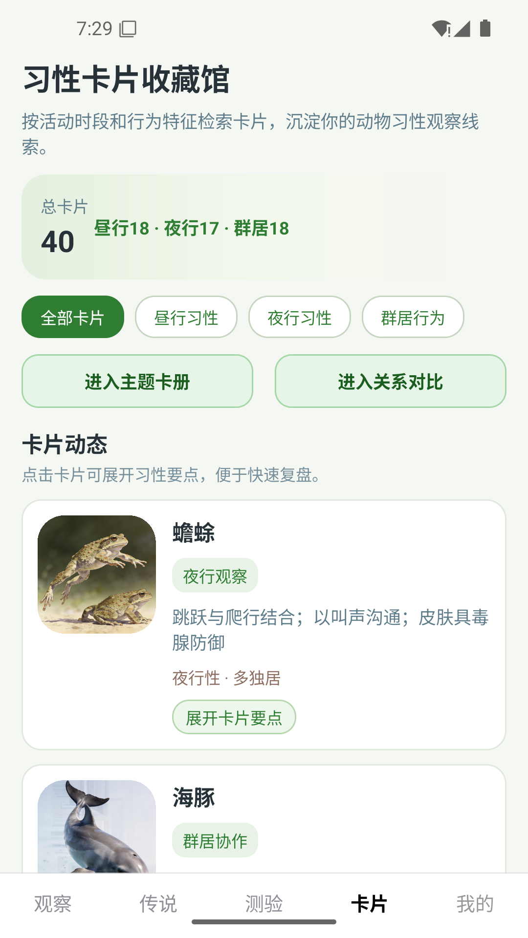 精彩截图-羊羊出逃2026官方新版