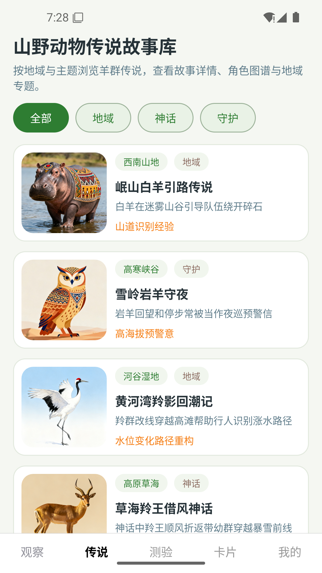 精彩截图-羊羊出逃2026官方新版