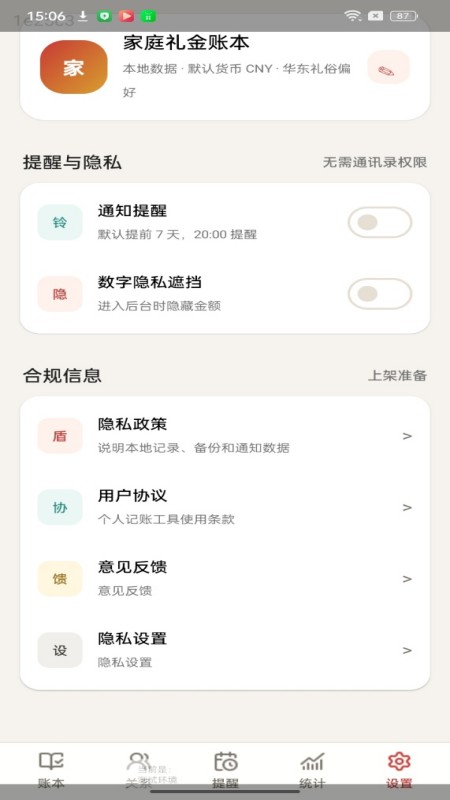 精彩截图-福汇红包2026官方新版