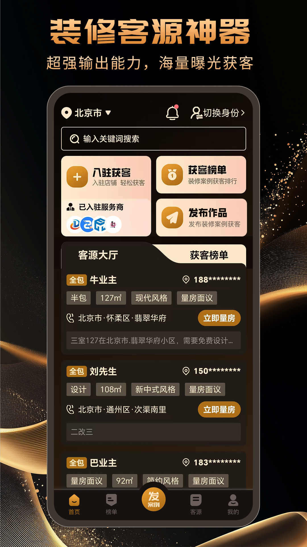 精彩截图-别墅设计装修宝2026官方新版