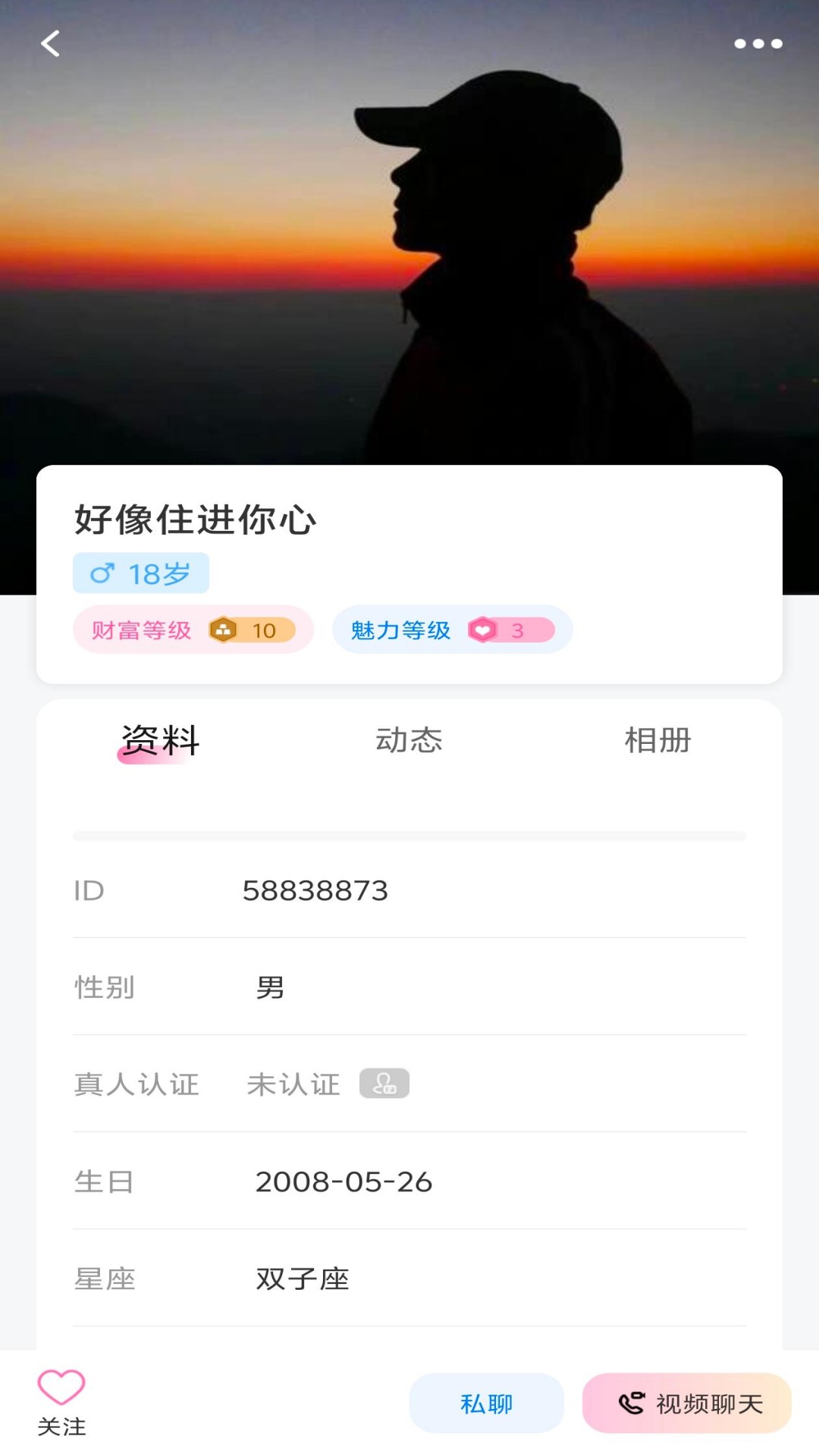 精彩截图-偶遇佳缘2026官方新版