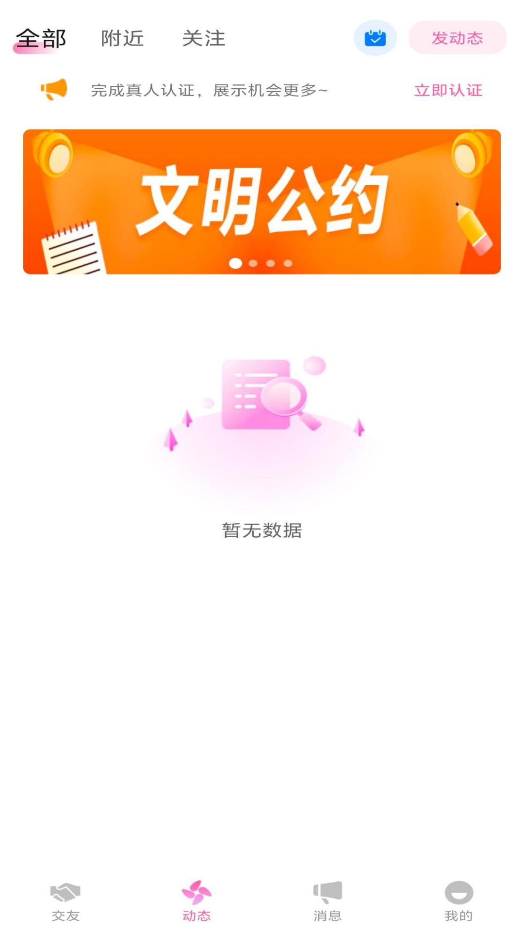精彩截图-偶遇佳缘2026官方新版