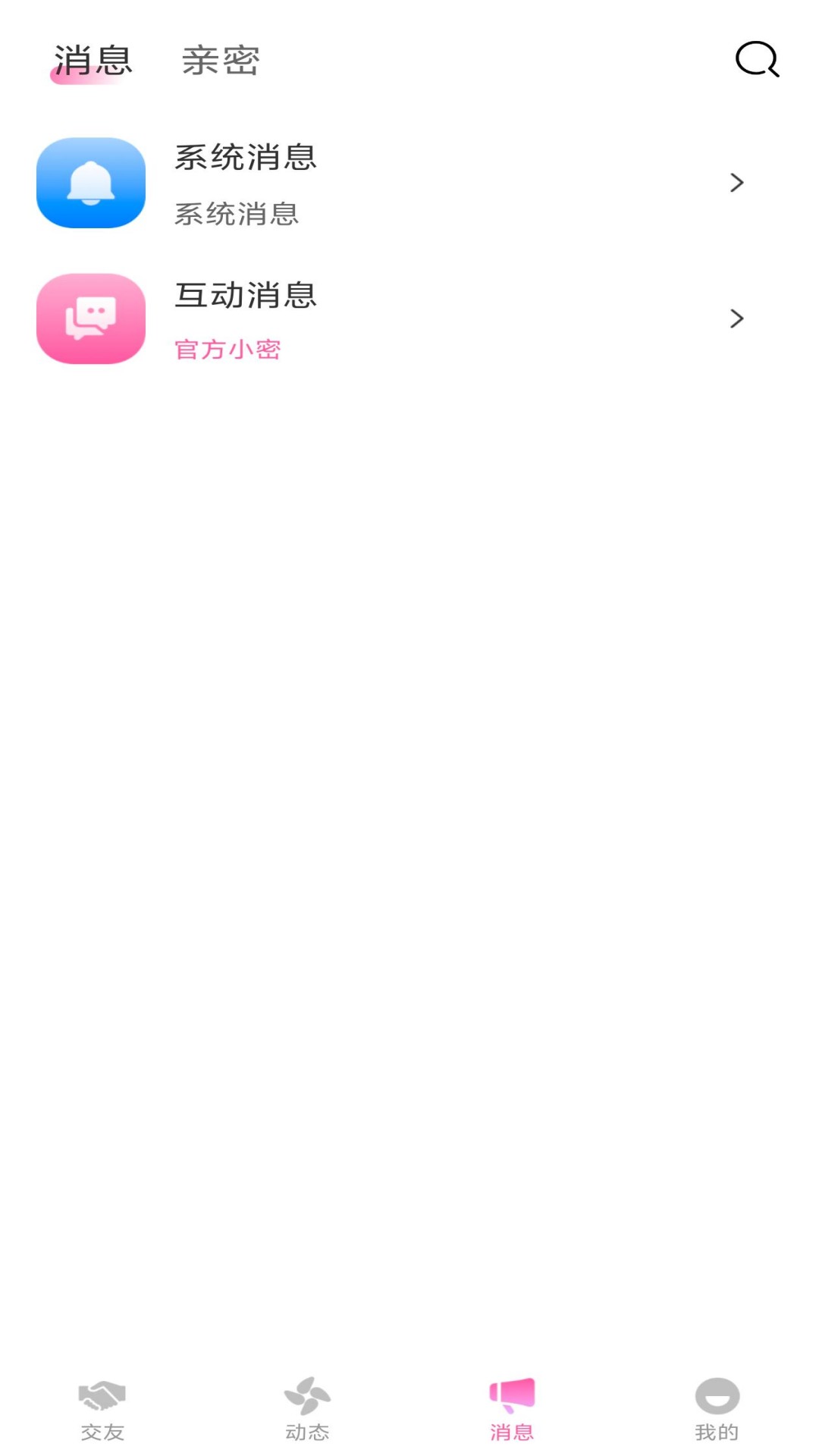 精彩截图-偶遇佳缘2026官方新版