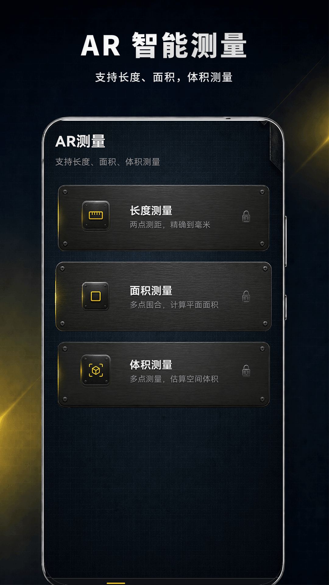 精彩截图-尺子测量IRMI测距仪2026官方新版