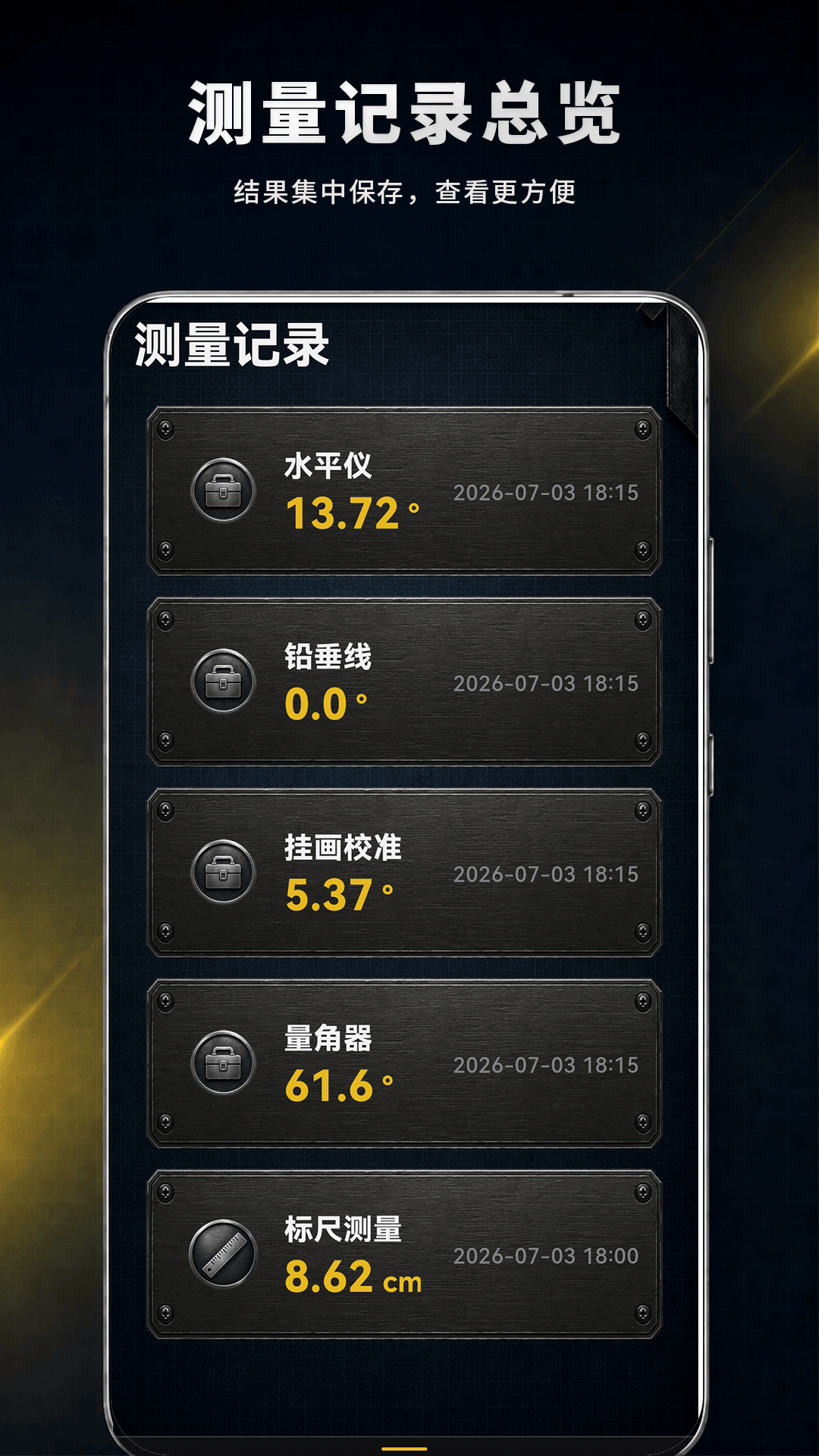 精彩截图-尺子测量IRMI测距仪2026官方新版