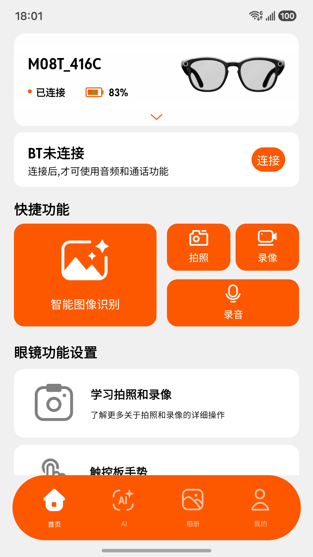 精彩截图-Prism Pro2026官方新版
