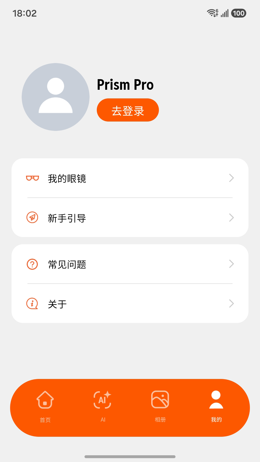 精彩截图-Prism Pro2026官方新版