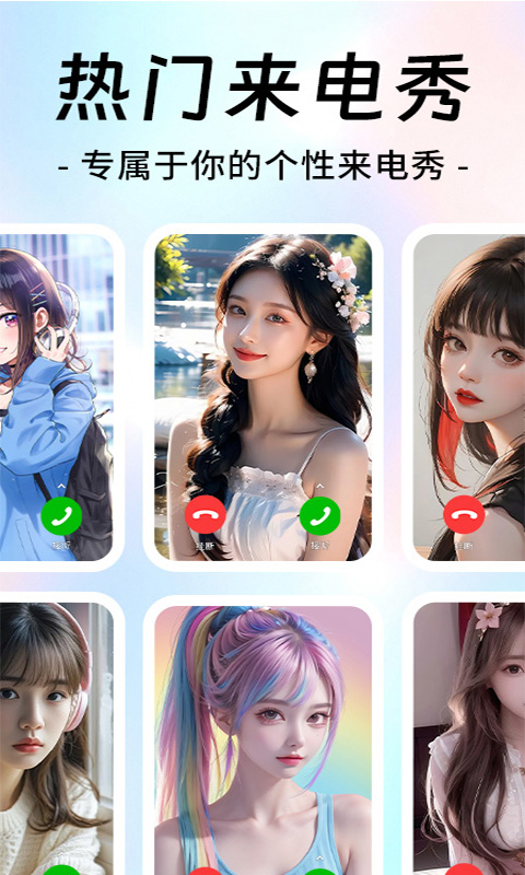 精彩截图-来电铃声宝库多2026官方新版
