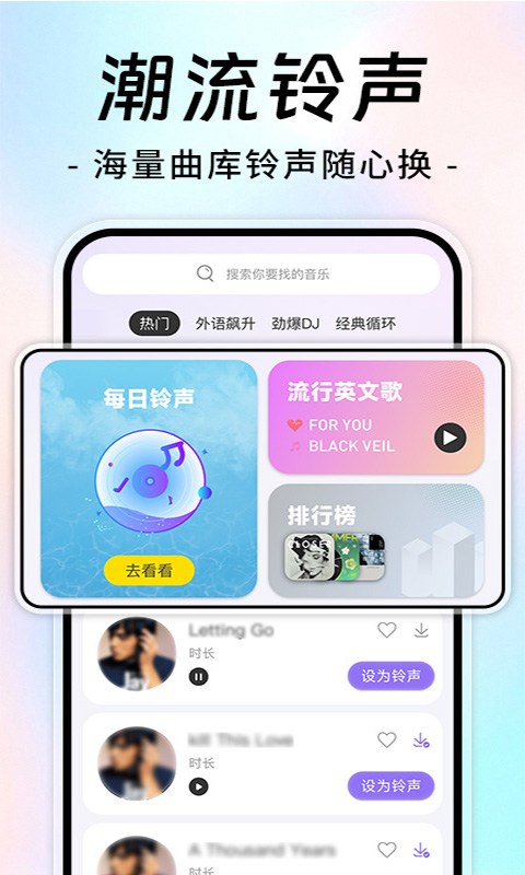 精彩截图-来电铃声宝库多2026官方新版