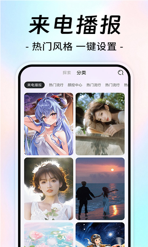 精彩截图-来电铃声宝库多2026官方新版