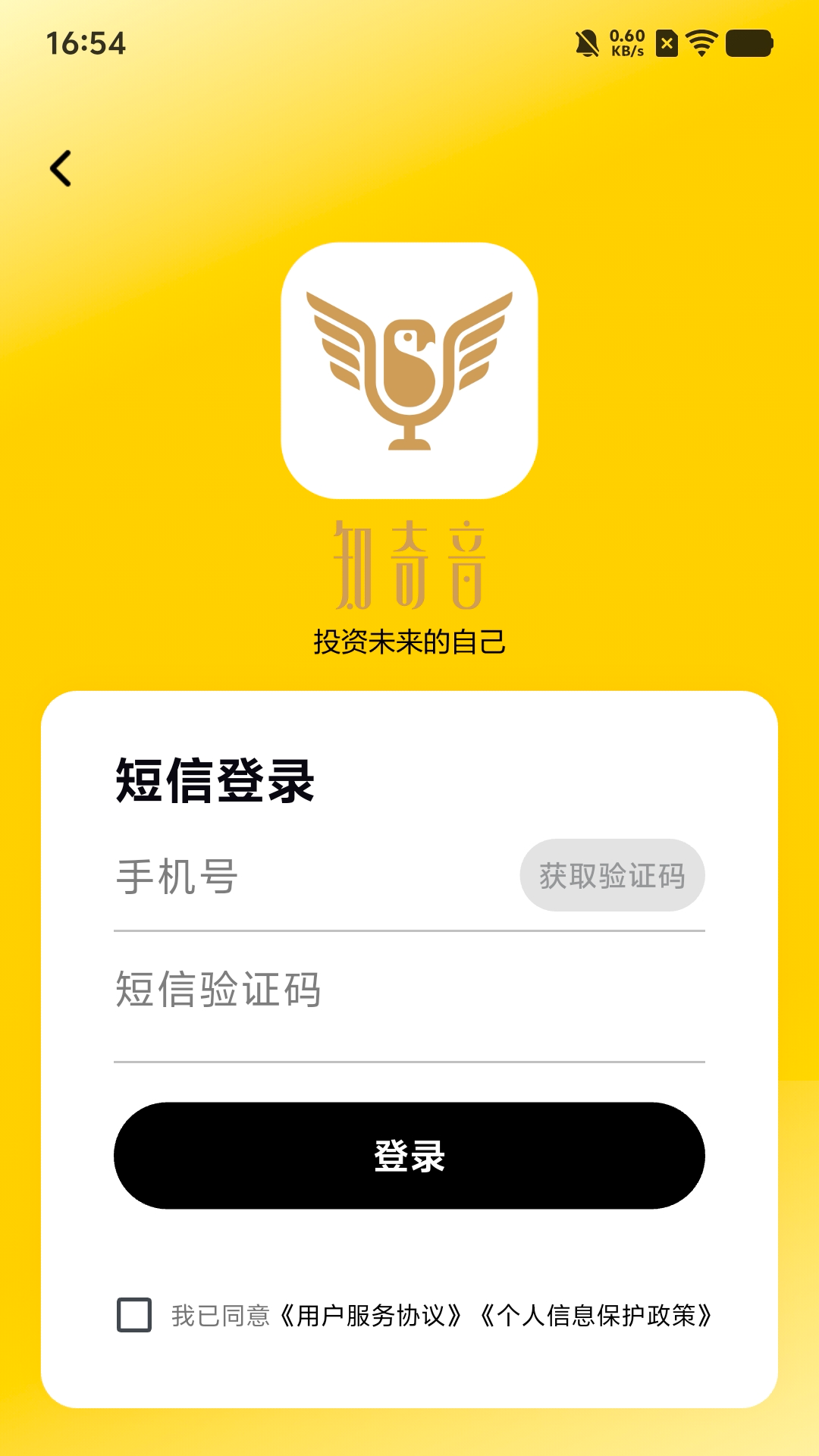 精彩截图-知奇音2026官方新版
