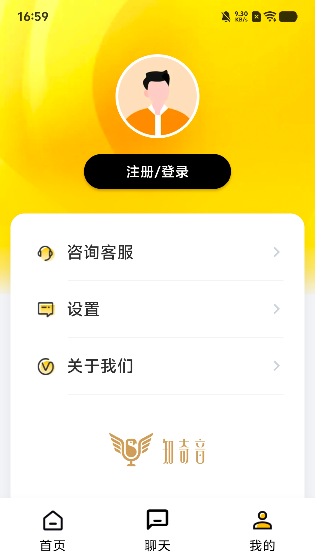 精彩截图-知奇音2026官方新版