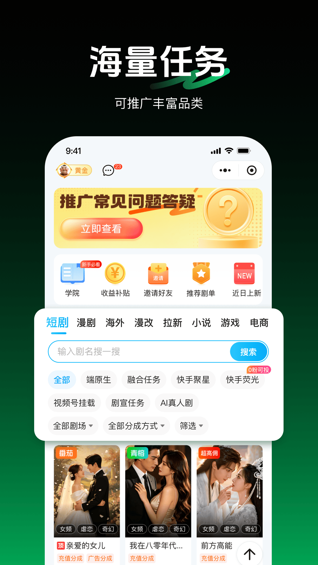 王牌智影 截图 1