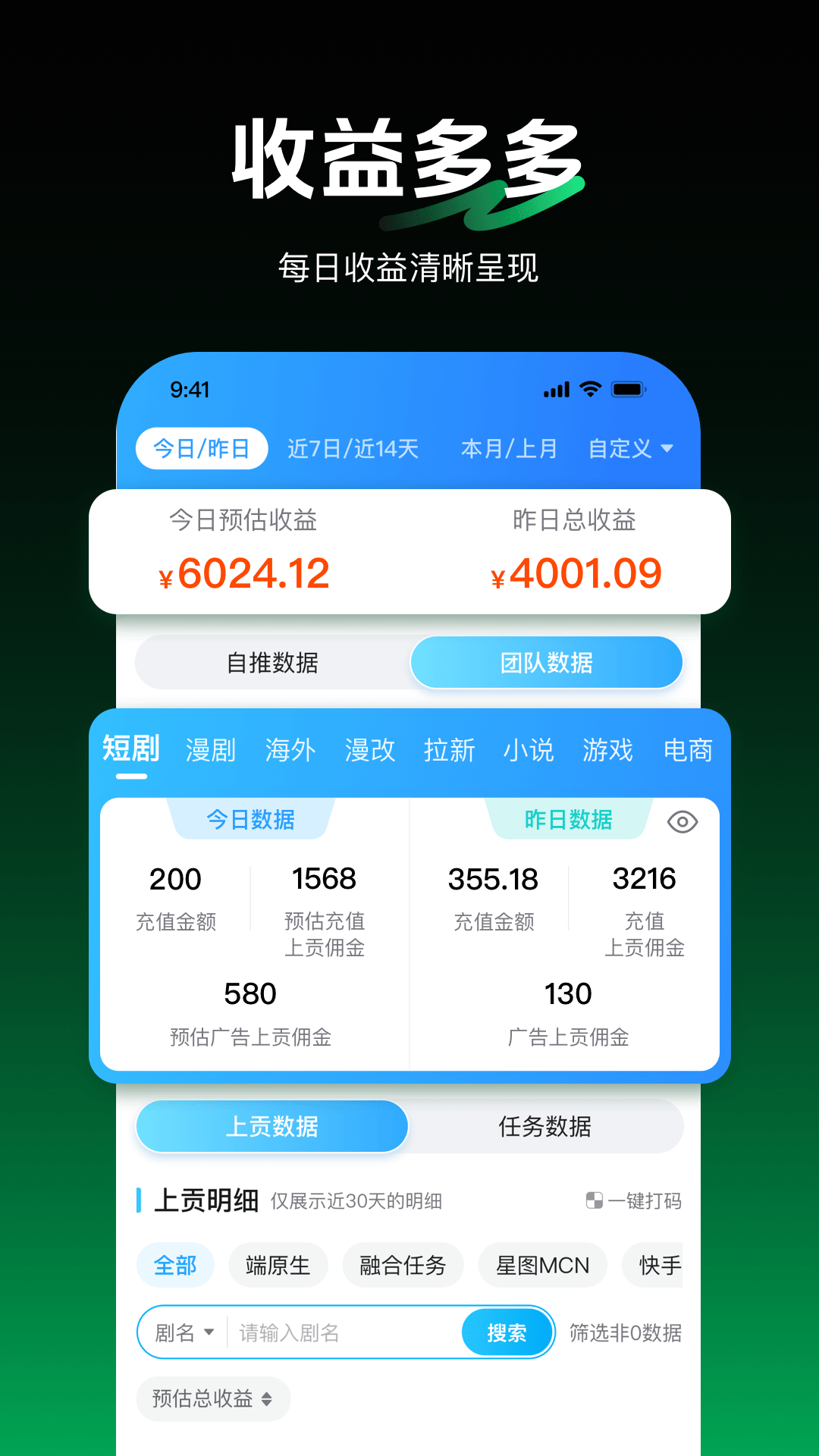 王牌智影 截图 2