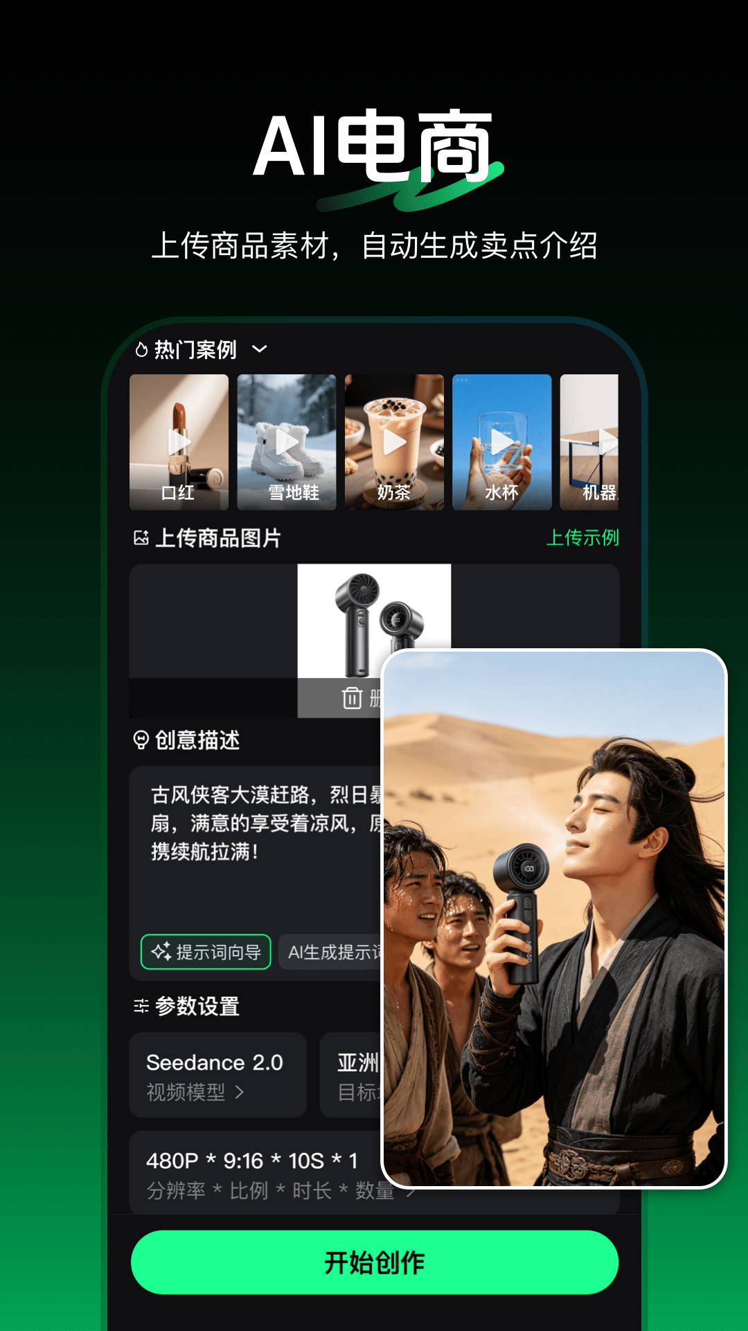 精彩截图-王牌智影2026官方新版